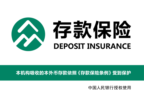 存款保1險